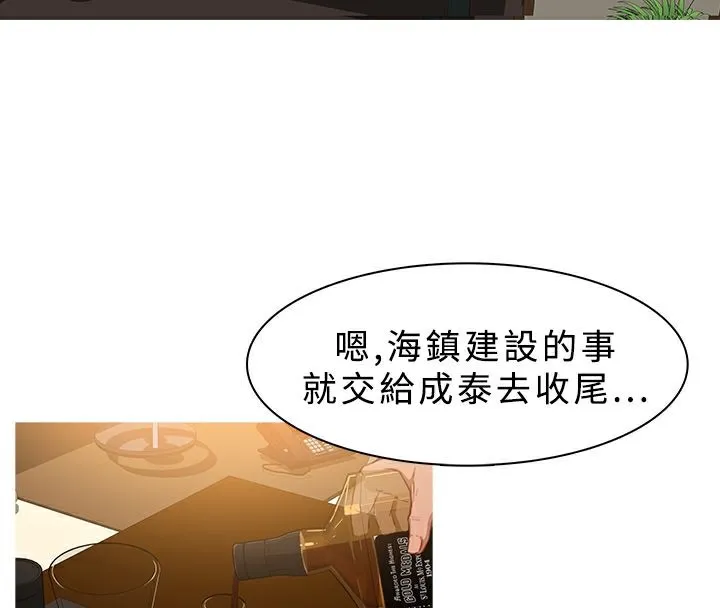 异邦人-第27话 - 图片 32