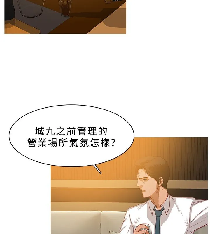 異邦人第27話