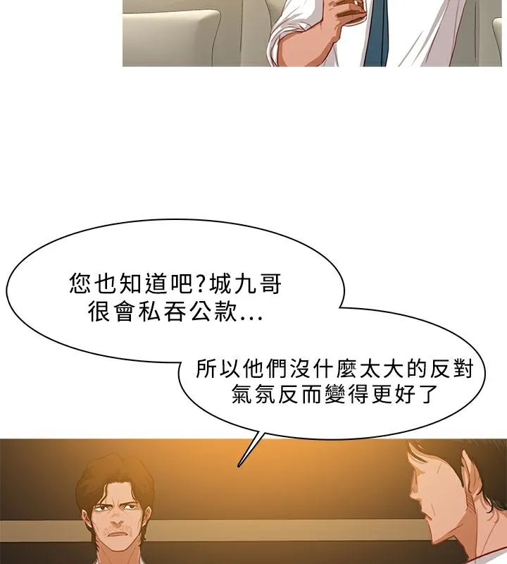 異邦人第27話