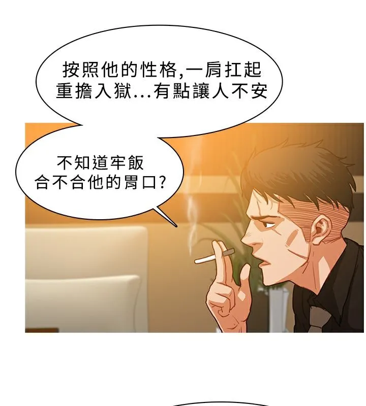 异邦人-第27话 - 图片 38