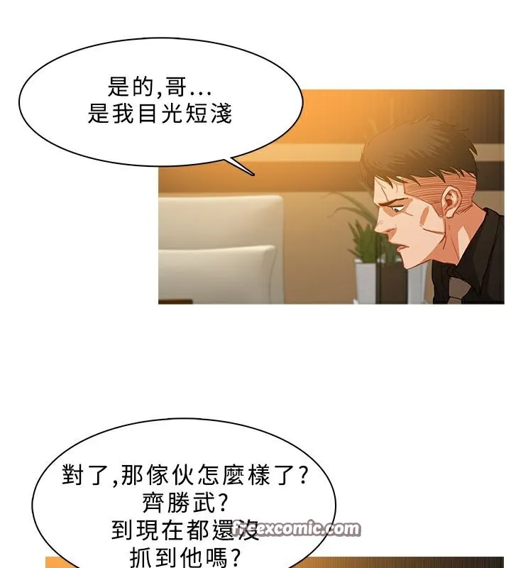 異邦人第27話