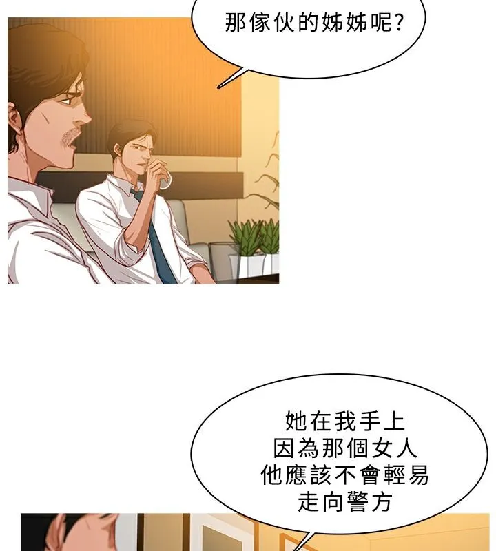 异邦人-第27话 - 图片 55
