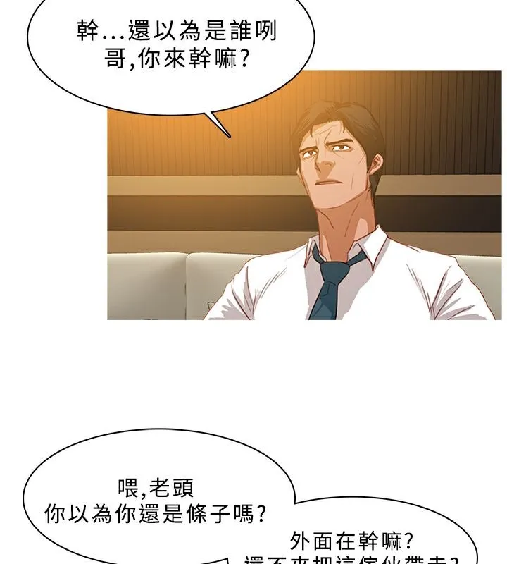 異邦人第27話