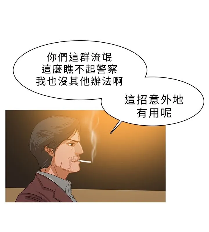 异邦人-第27话 - 图片 66