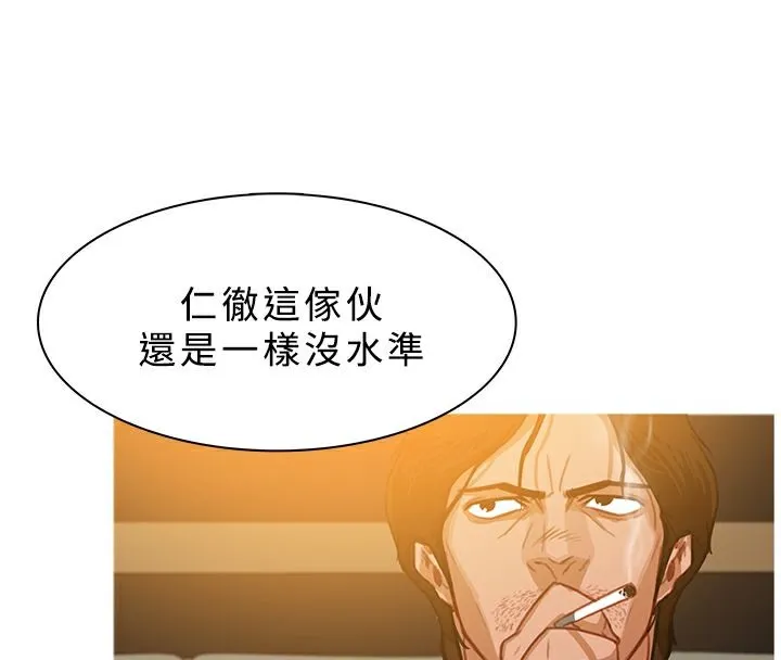 异邦人-第27话 - 图片 67