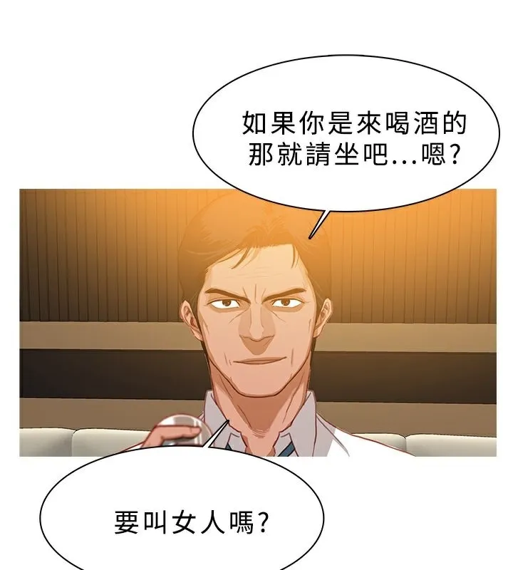 异邦人-第27话 - 图片 72