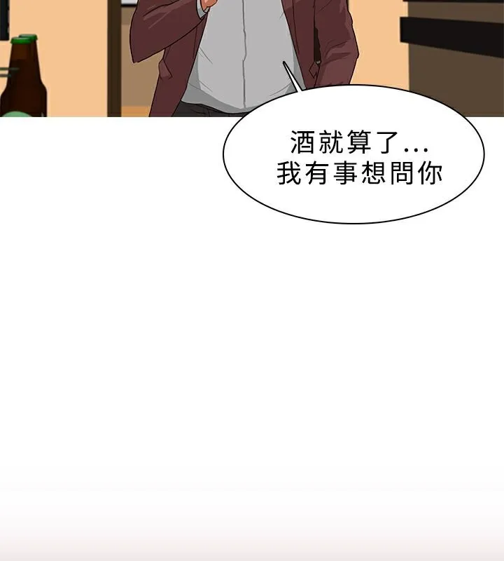 异邦人-第28话 - 图片 5