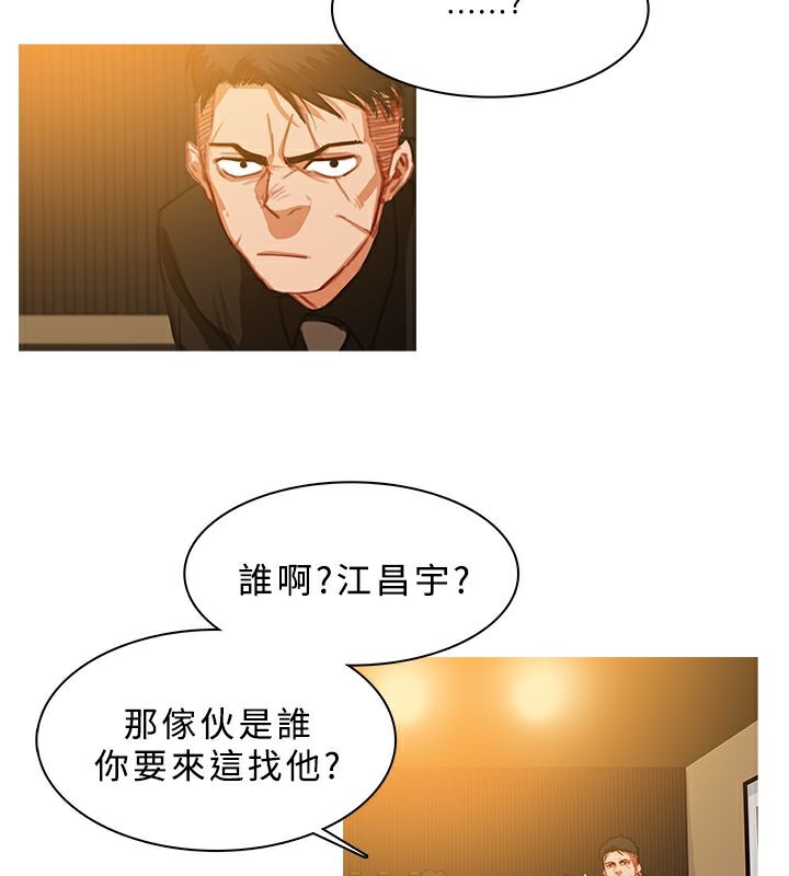 异邦人第28话