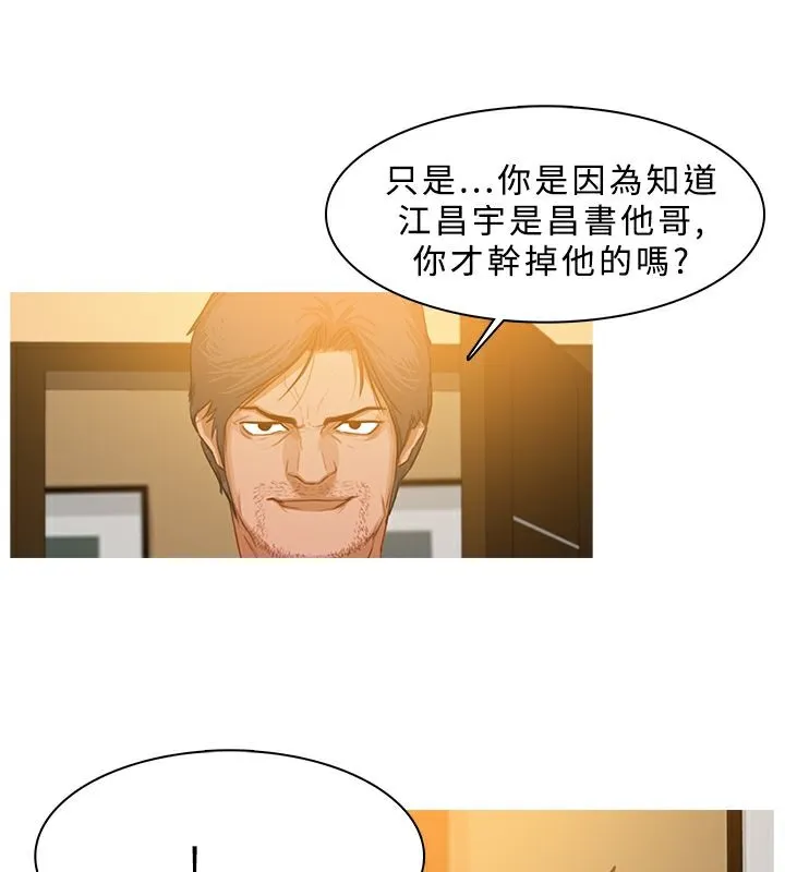 异邦人-第28话 - 图片 22
