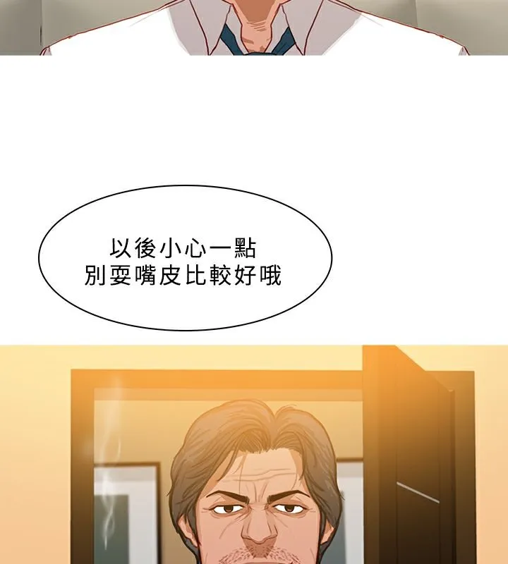 异邦人-第28话 - 图片 26