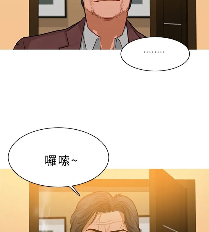 異邦人第28話