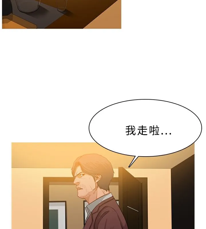 异邦人-第28话 - 图片 31
