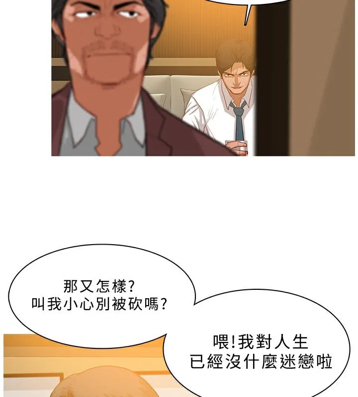 異邦人第28話