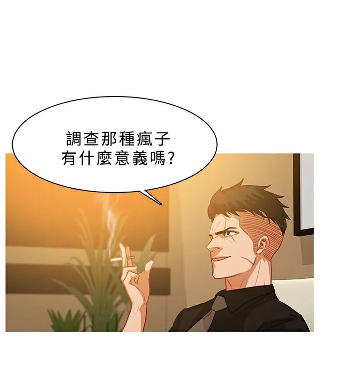 異邦人第28話