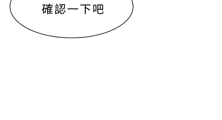 异邦人第28话