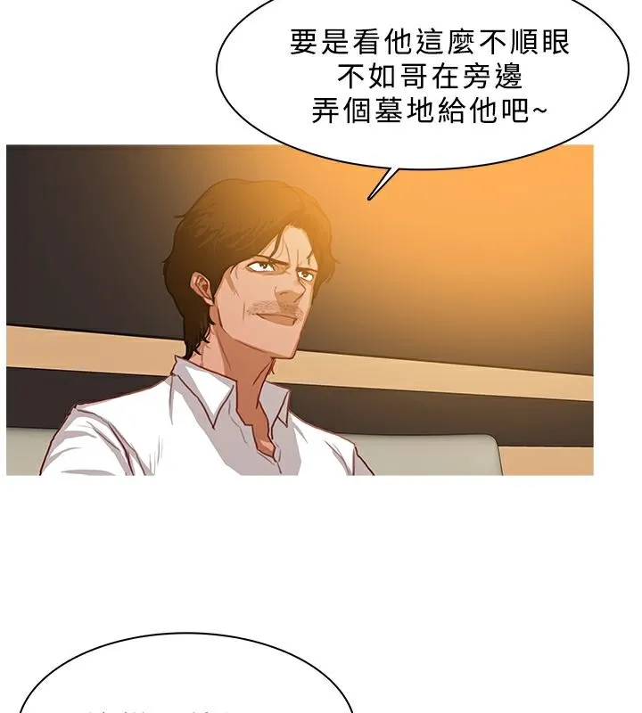 異邦人第28話