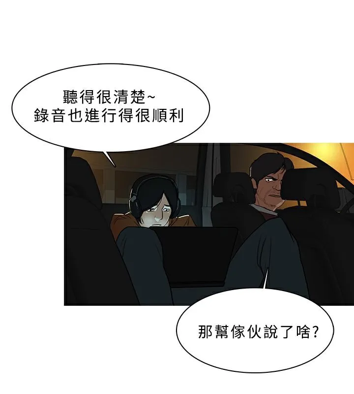异邦人-第28话 - 图片 57