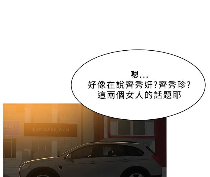 異邦人第28話