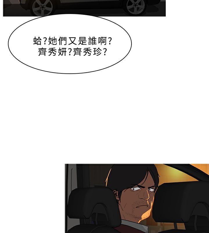 异邦人第28话