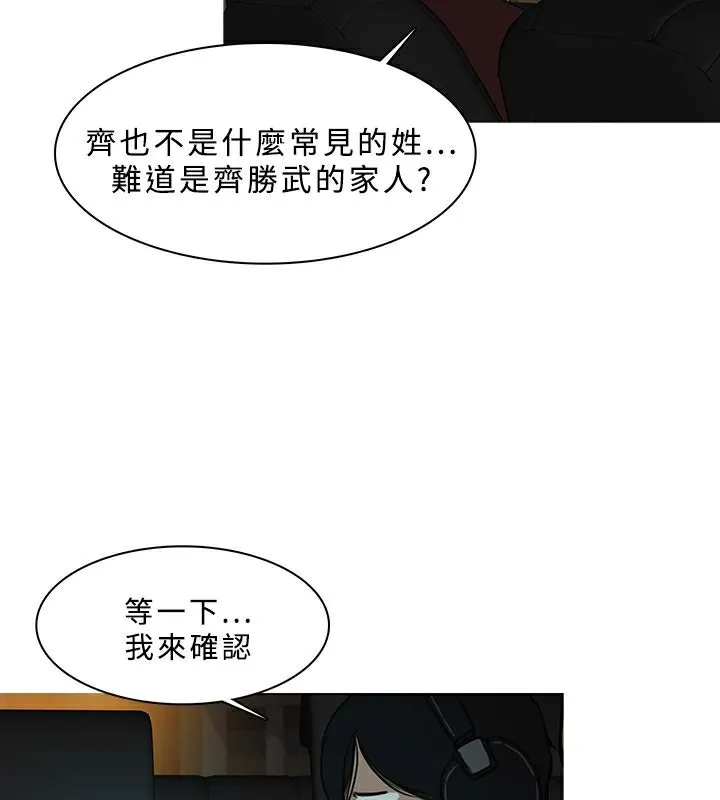 異邦人第28話