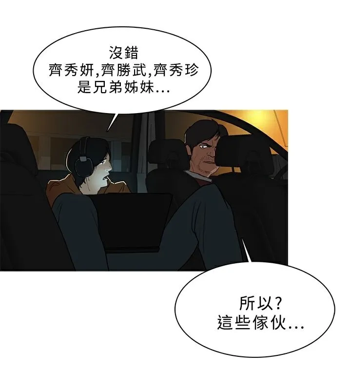 異邦人第28話
