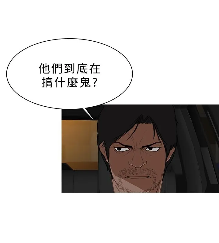 异邦人-第28话 - 图片 65