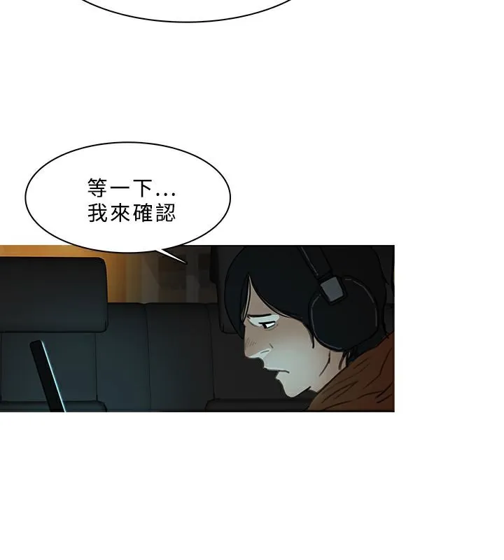 异邦人-第29话 - 图片 2