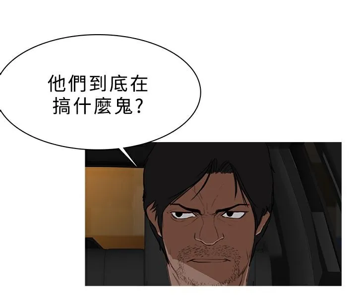 異邦人第29話