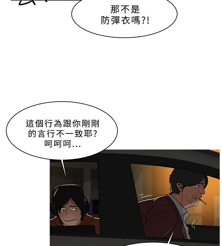 异邦人-第29话 - 图片 13