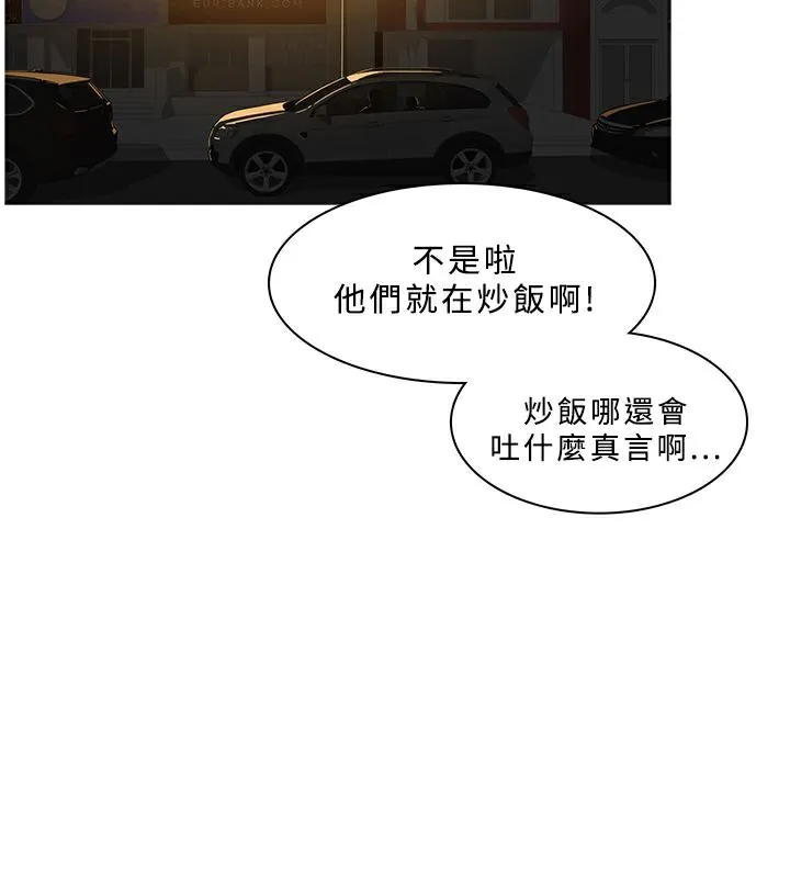 異邦人第29話