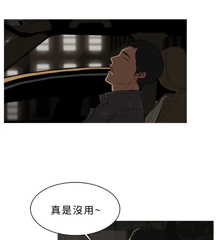 异邦人-第29话 - 图片 26