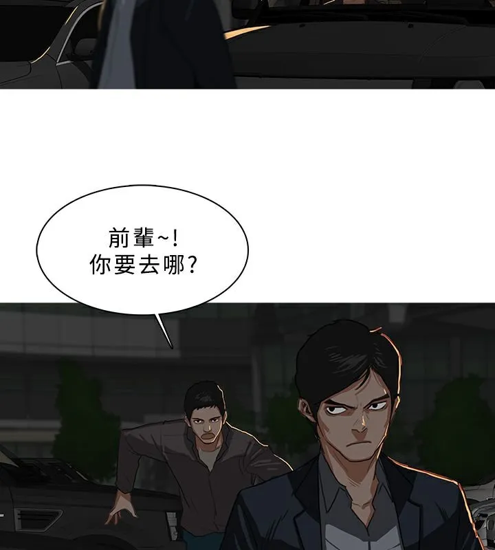異邦人第29話