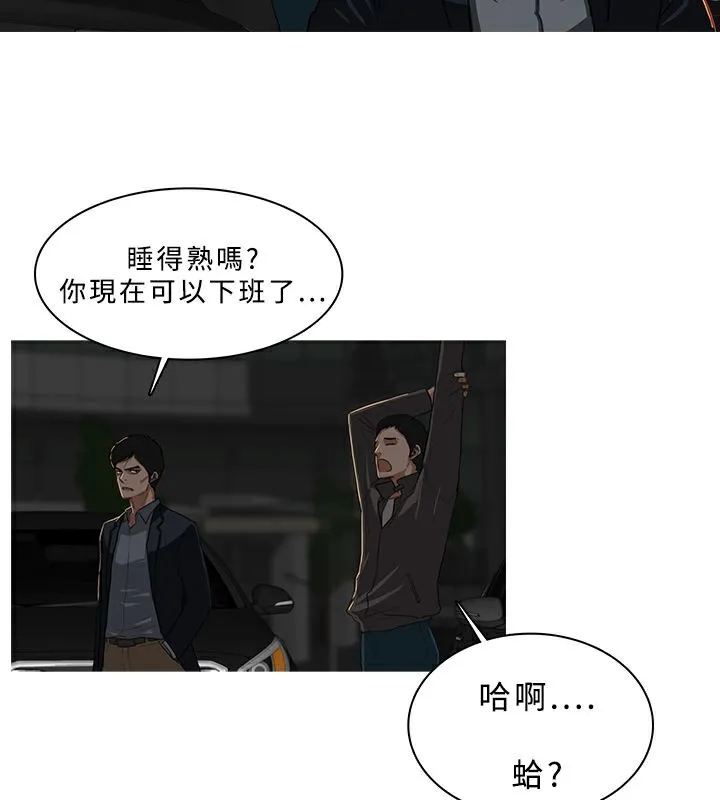 異邦人第29話