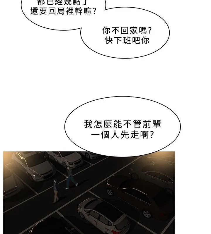 異邦人第29話