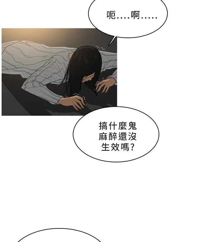 异邦人-第29话 - 图片 38