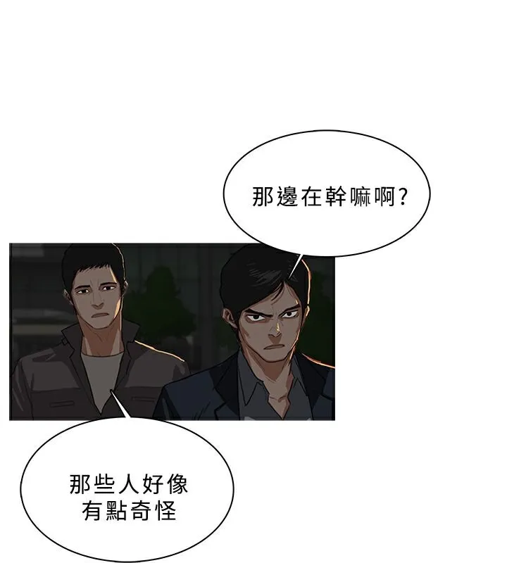 異邦人第29話