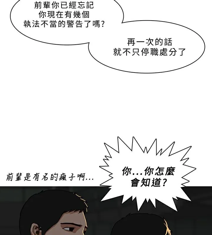 异邦人-第29话 - 图片 51