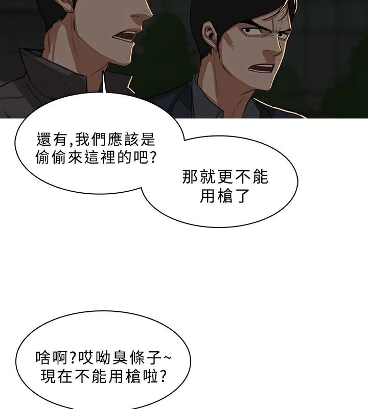 异邦人-第29话 - 图片 52