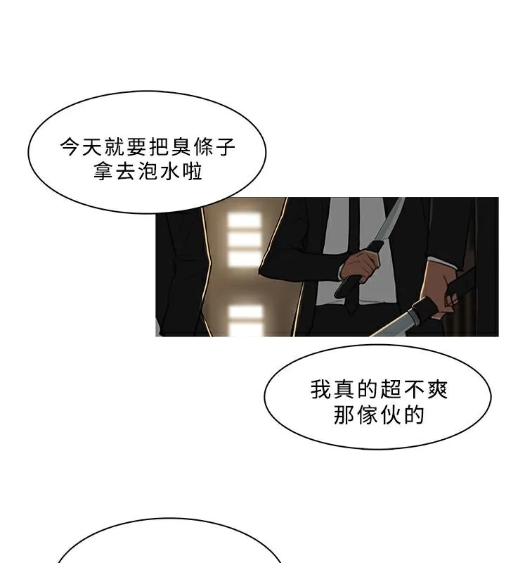 异邦人-第29话 - 图片 55