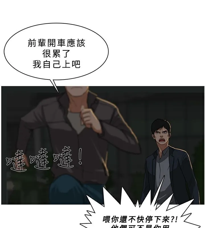 異邦人第29話