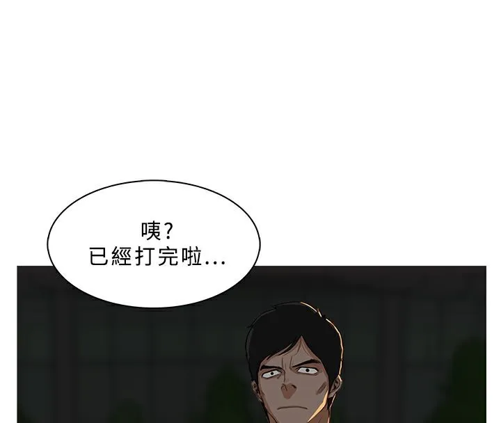 异邦人-第30话 - 图片 4