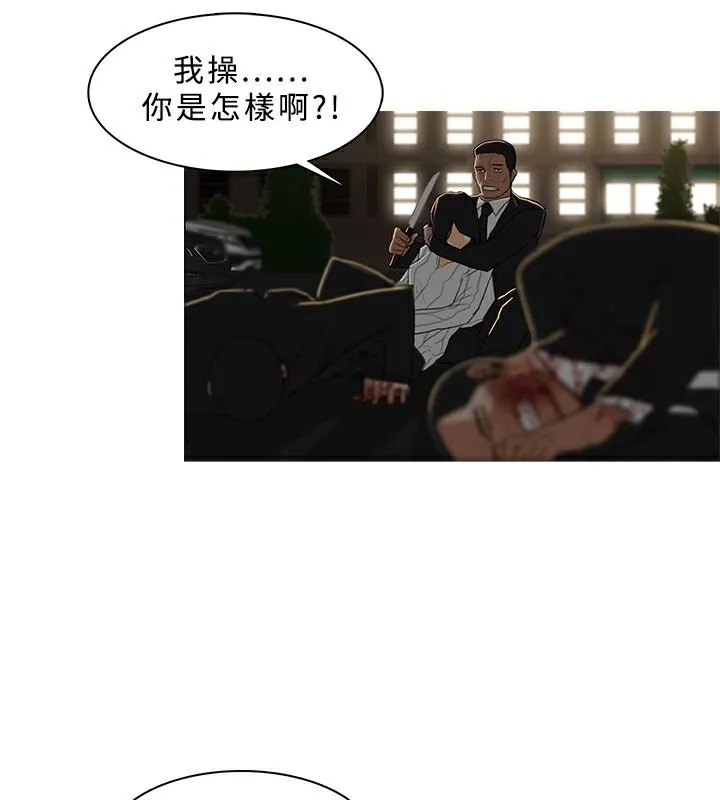 异邦人-第30话 - 图片 8