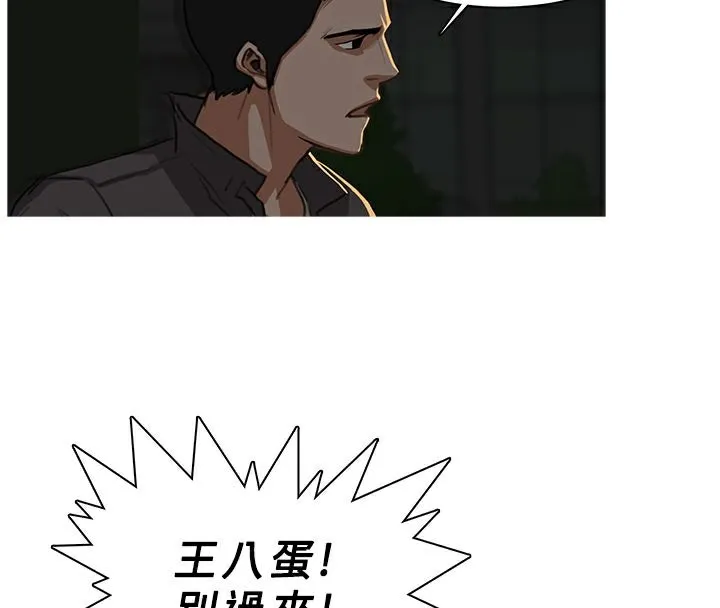 异邦人-第30话 - 图片 11