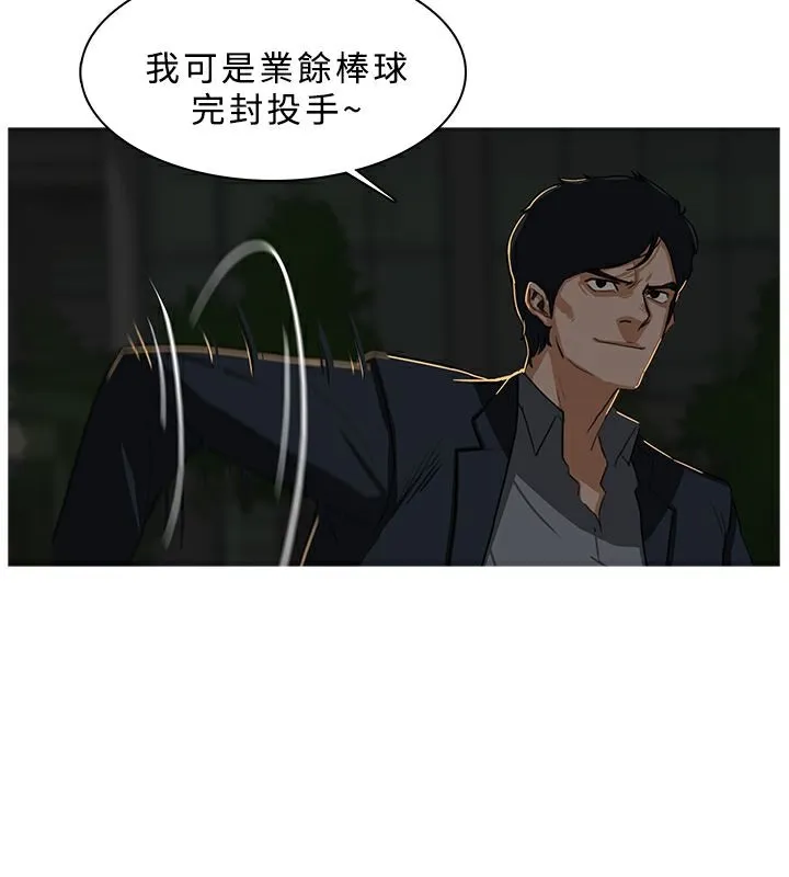 异邦人-第30话 - 图片 17