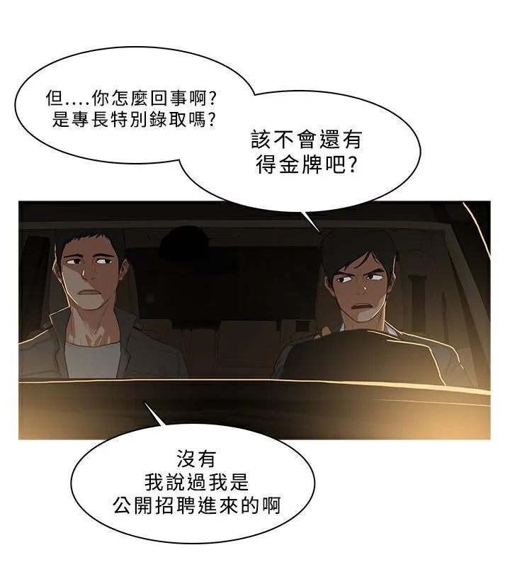 异邦人-第30话 - 图片 36