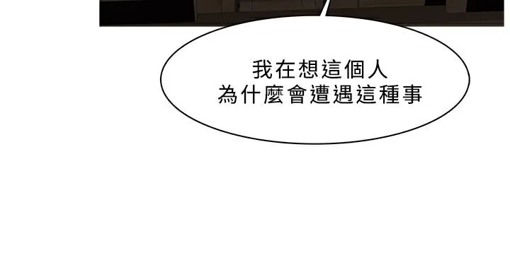 異邦人第30話