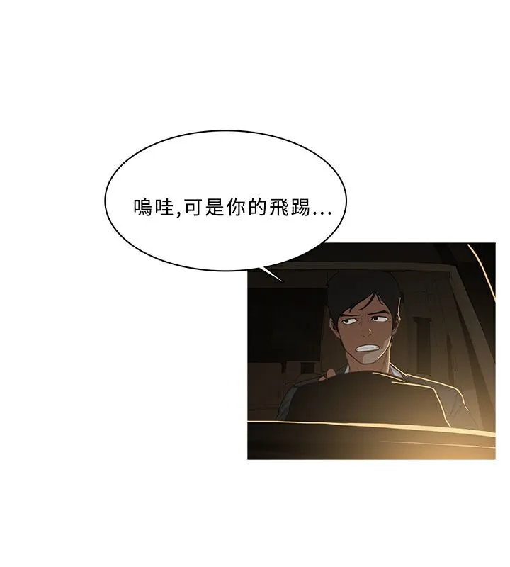 异邦人-第30话 - 图片 37