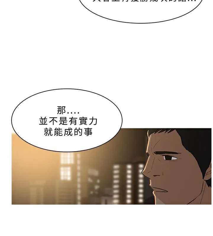 异邦人-第30话 - 图片 40