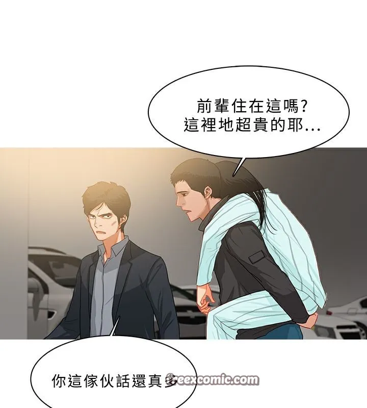 异邦人-第30话 - 图片 50