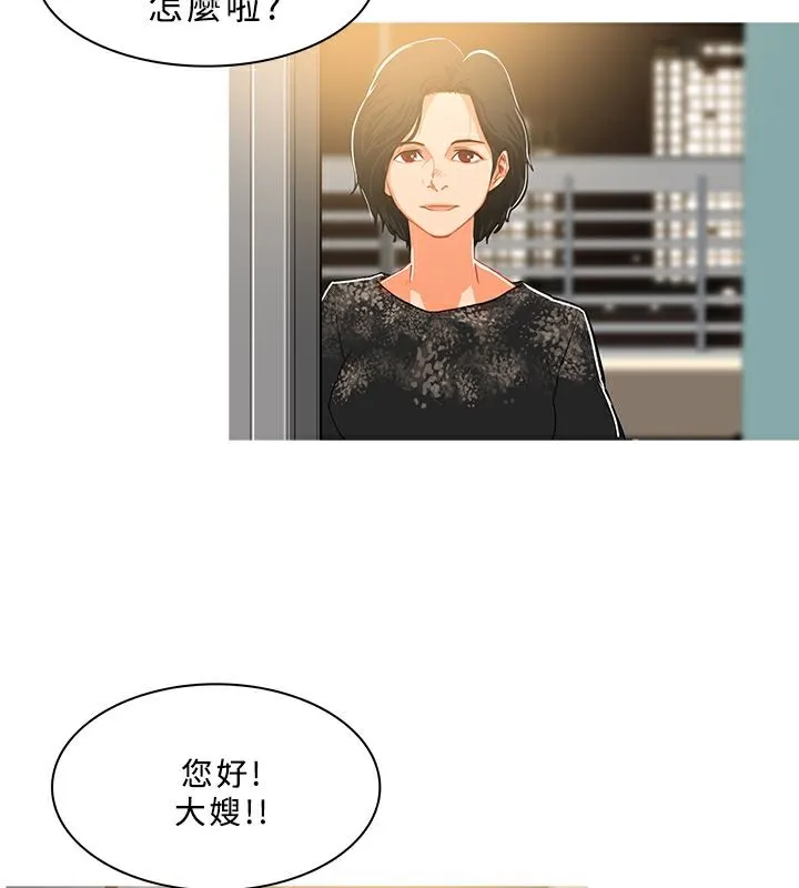 異邦人第30話